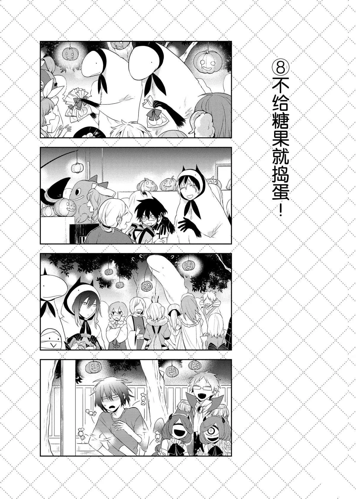 第56话 第9页