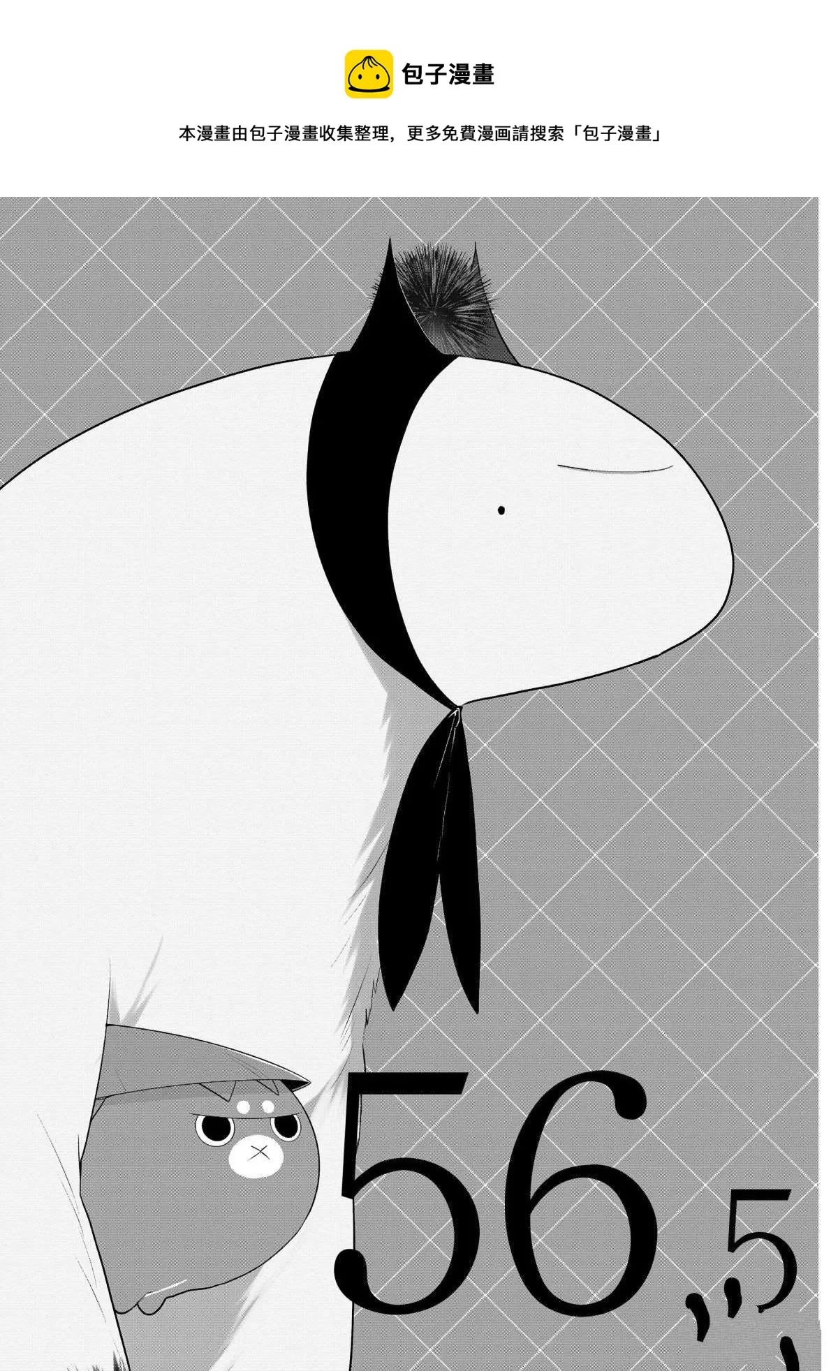 第56.5话 第1页