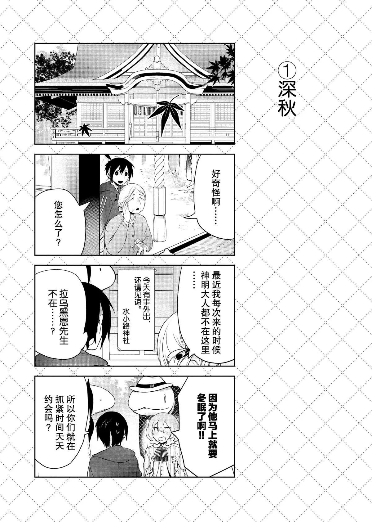 第56.5话 第2页