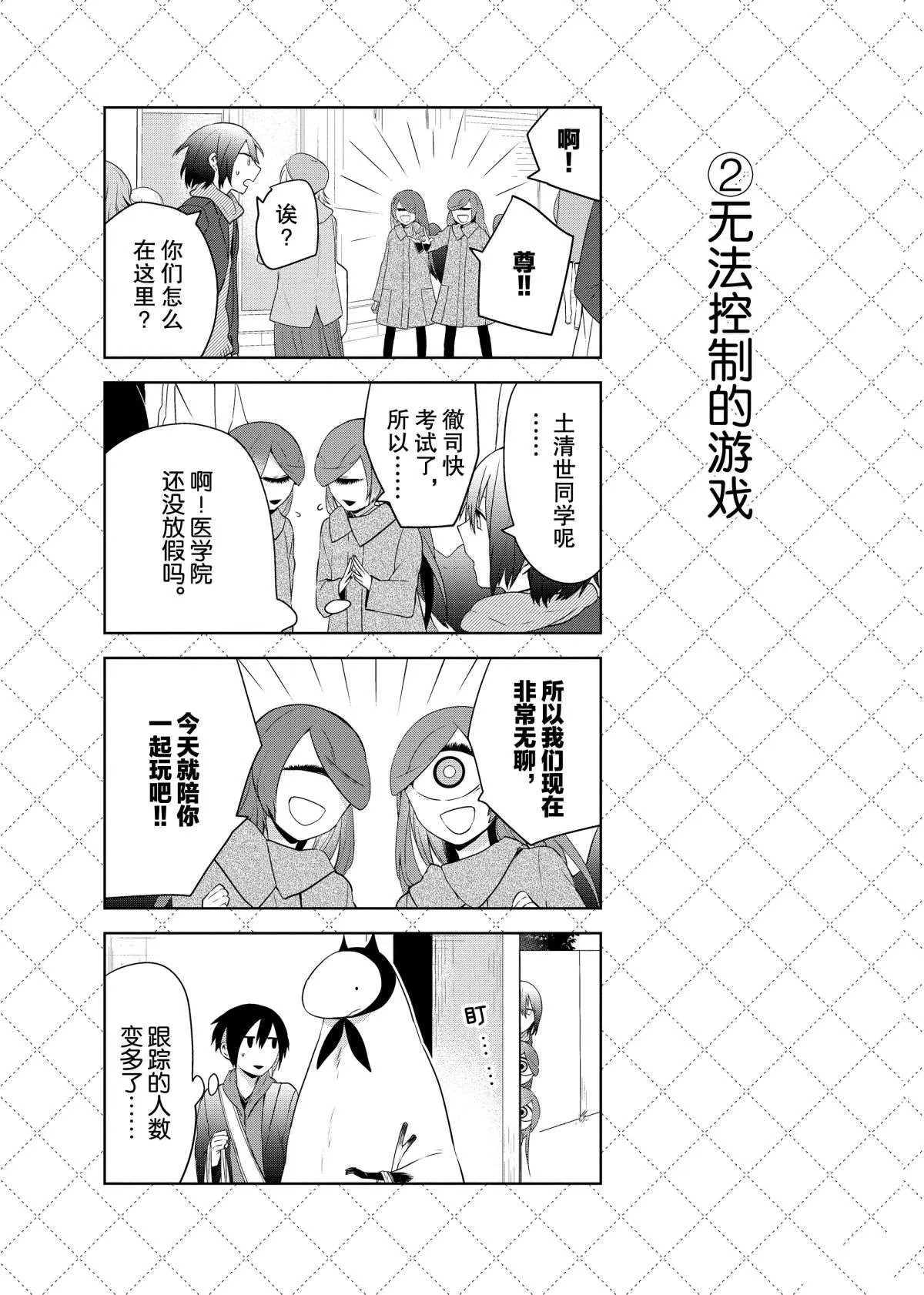 第56.5话 第3页
