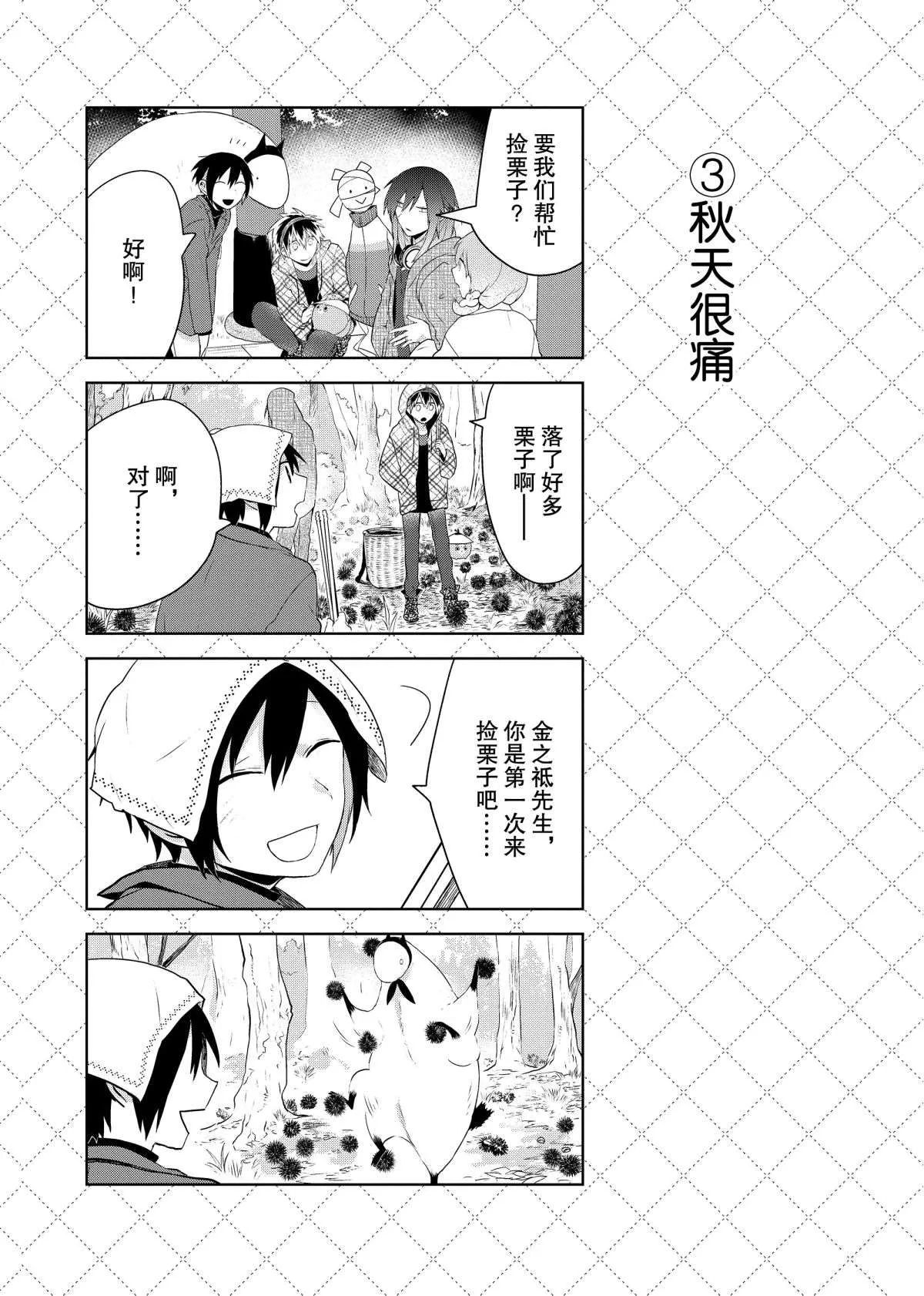 第56.5话 第4页