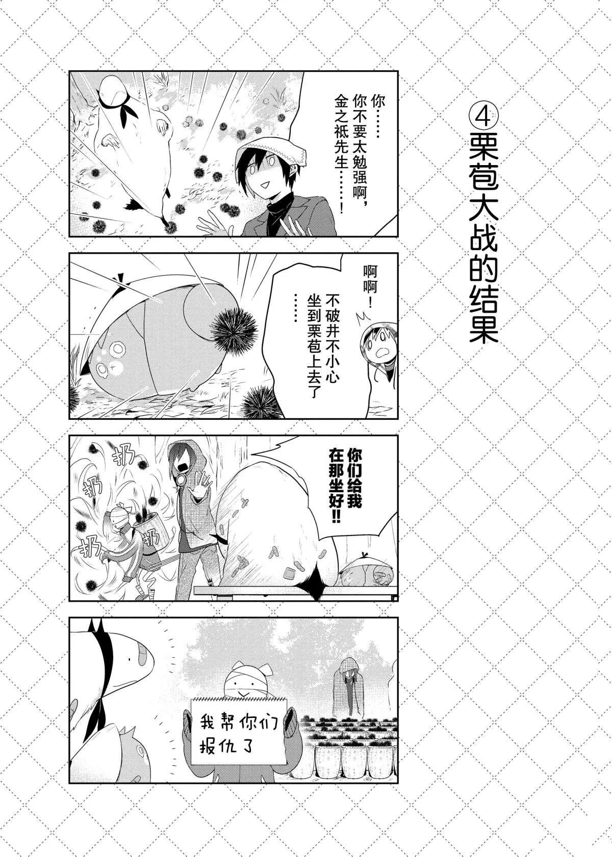 第56.5话 第5页