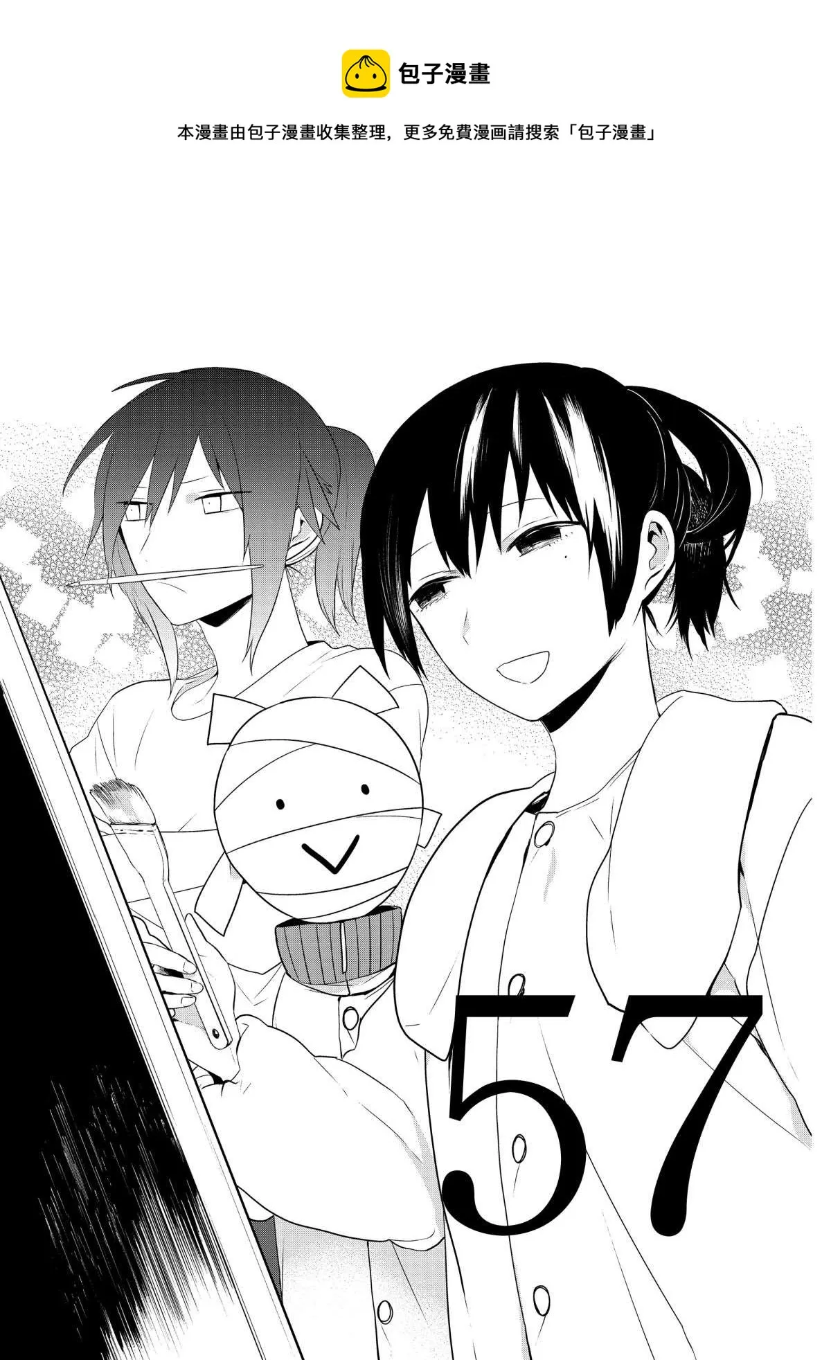 第57话 第1页