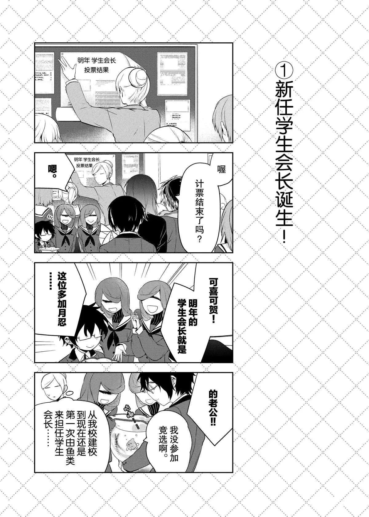 第57话 第2页