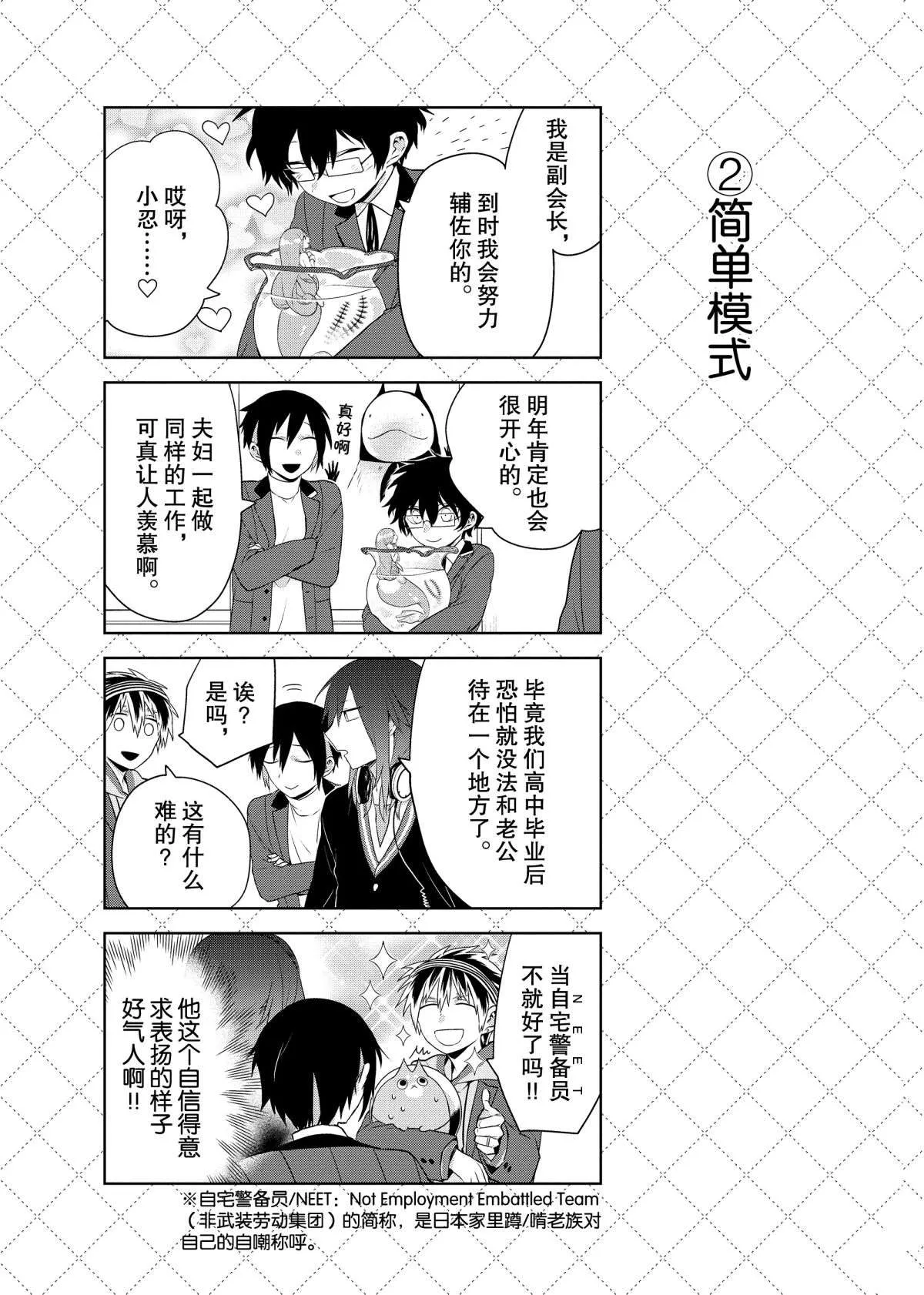 第57话 第3页