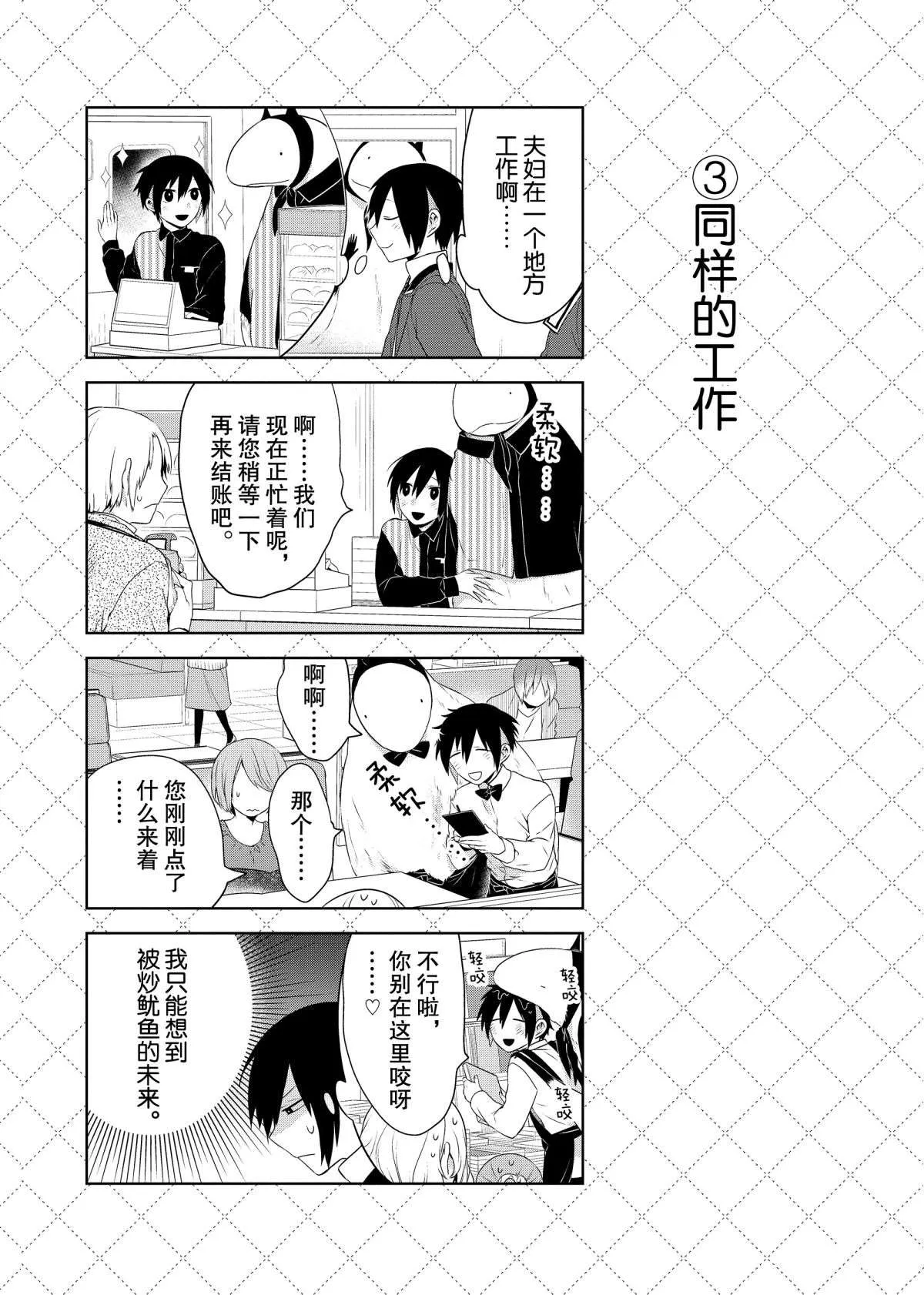 第57话 第4页