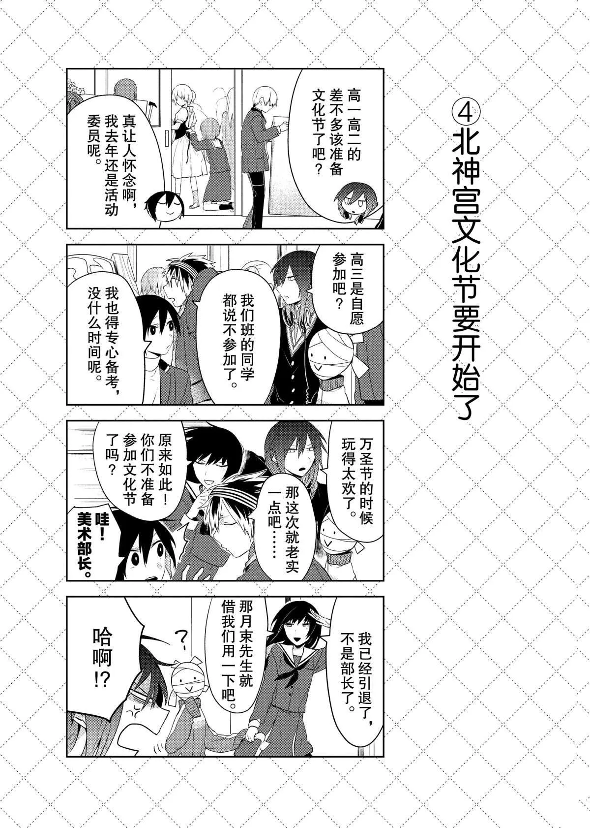 第57话 第5页