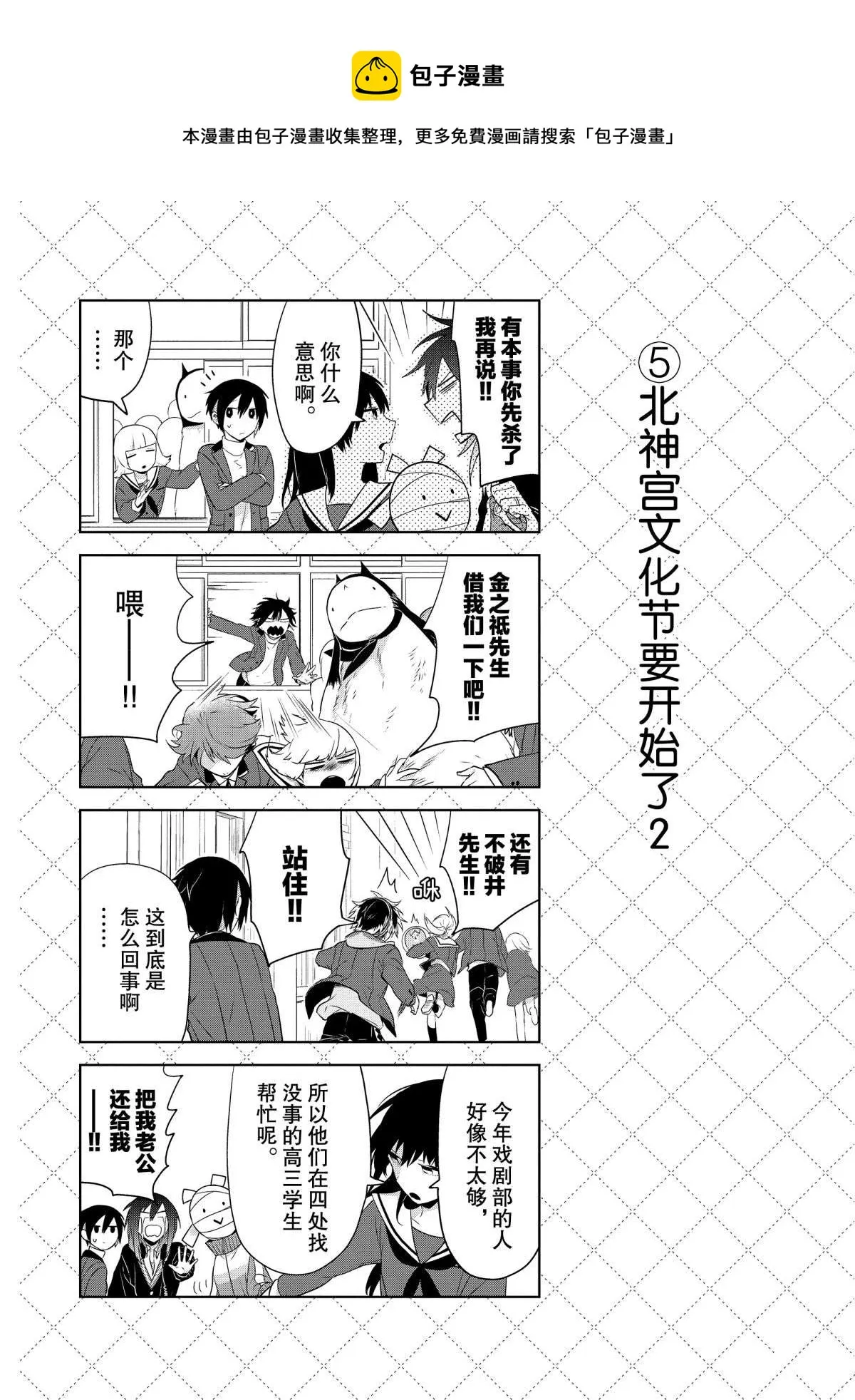 第57话 第6页