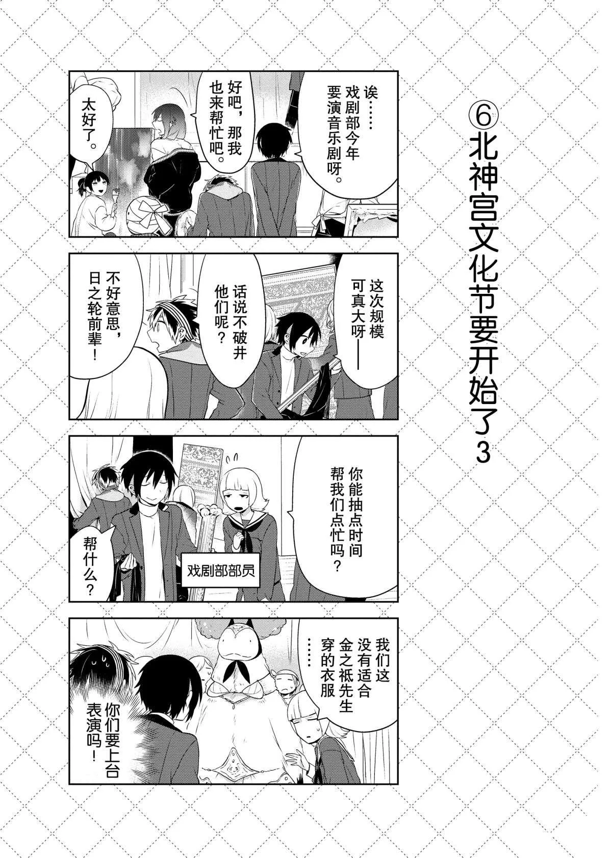 第57话 第7页
