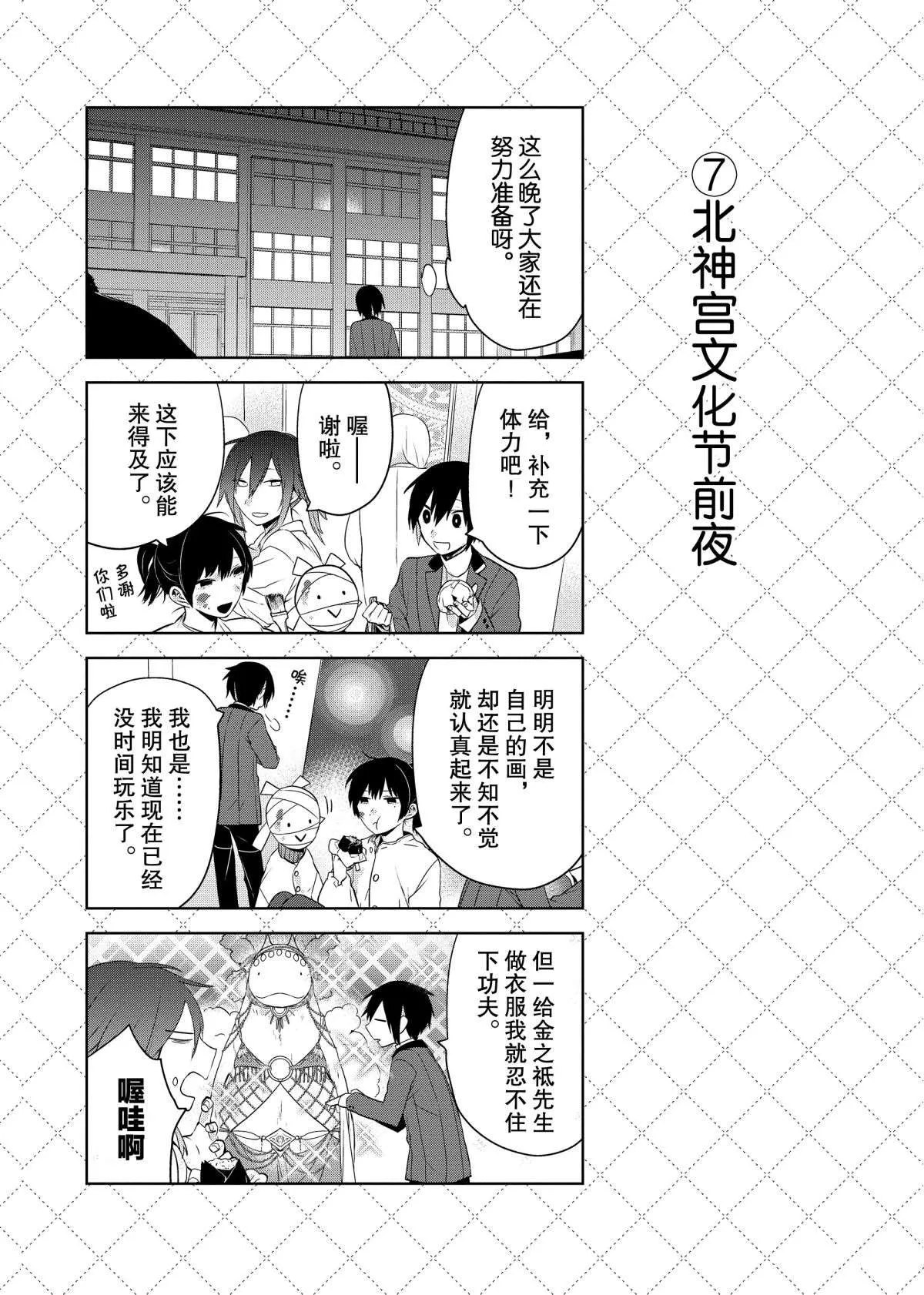 第57话 第8页