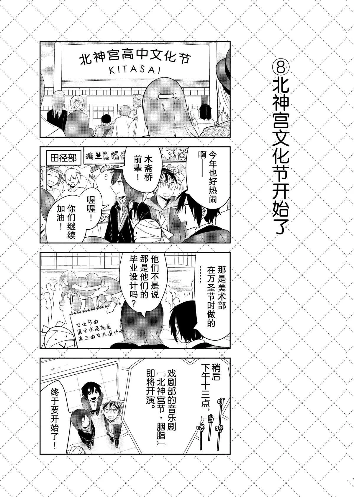 第57话 第9页
