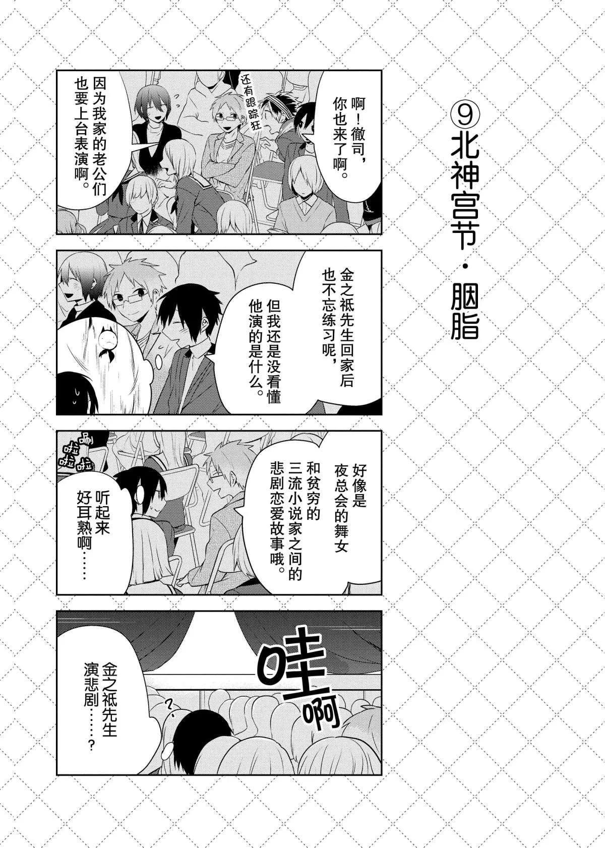 第57话 第10页