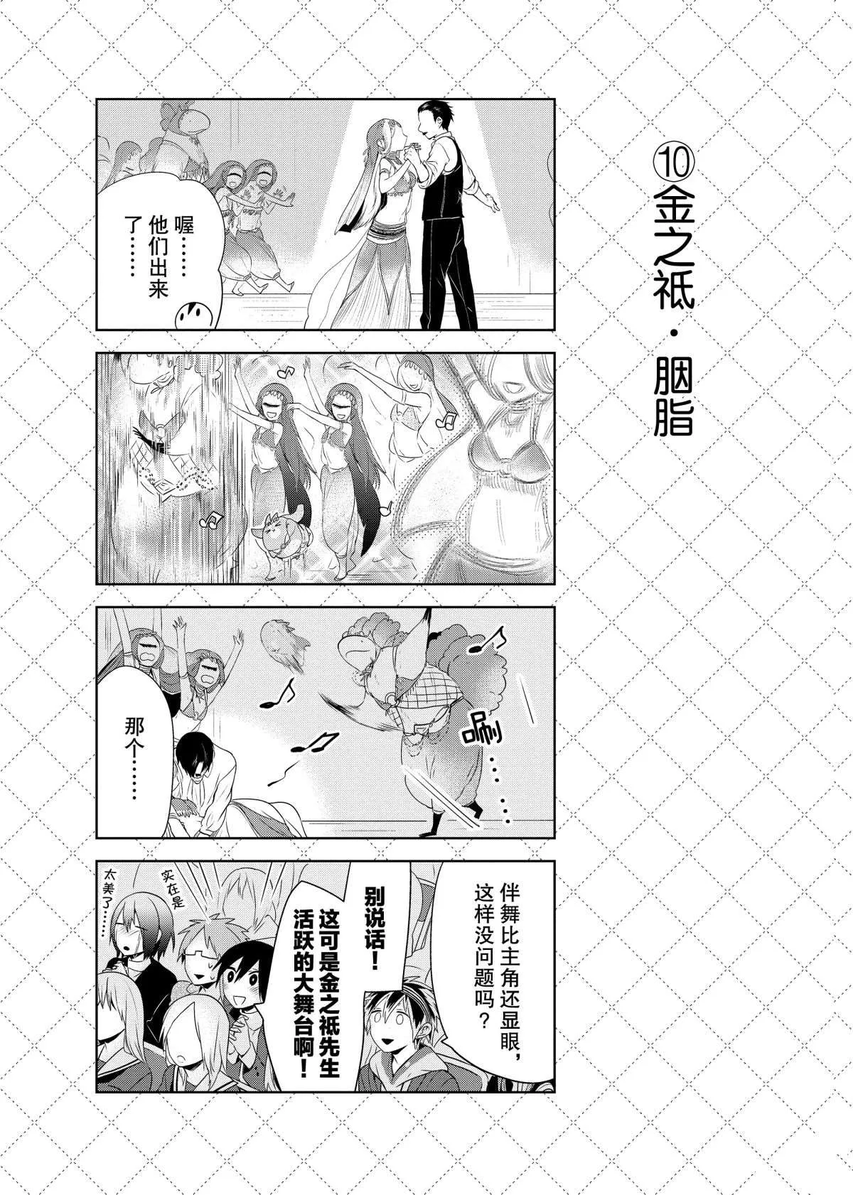 第57话 第11页