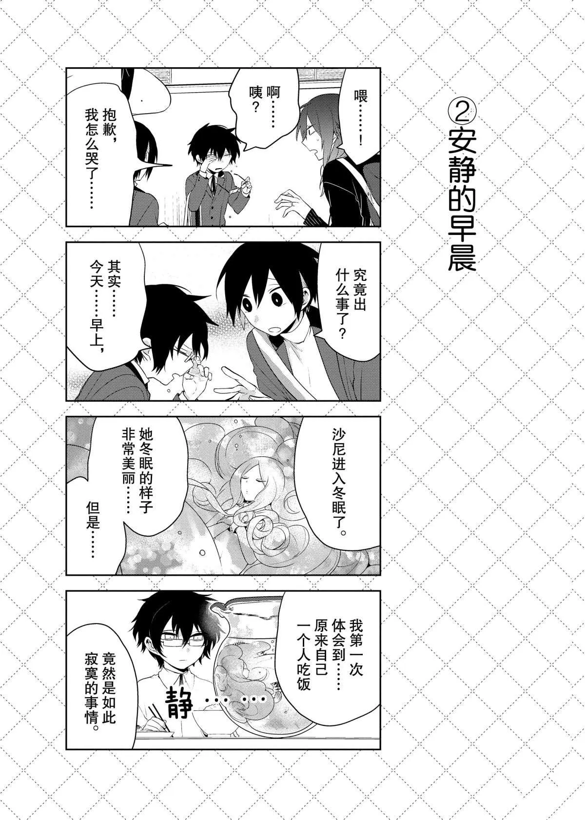 第58话 第3页