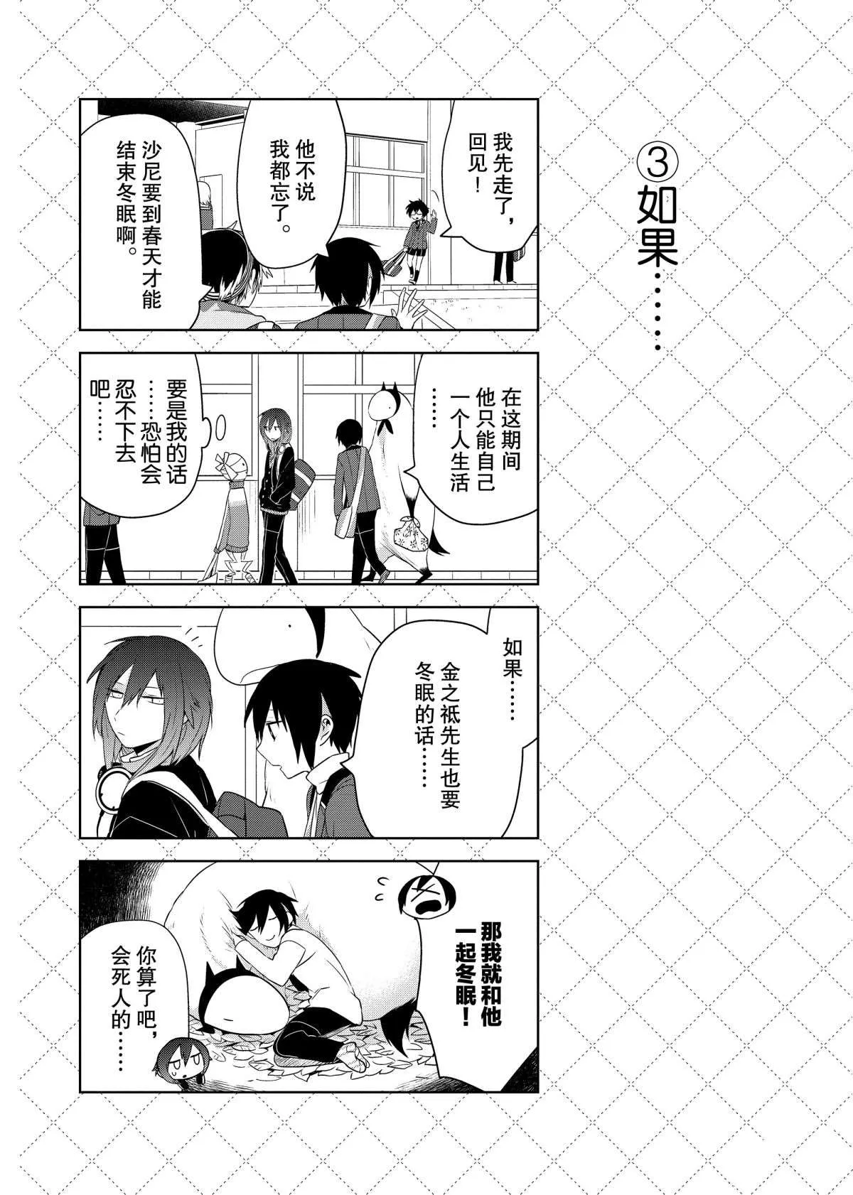 第58话 第4页