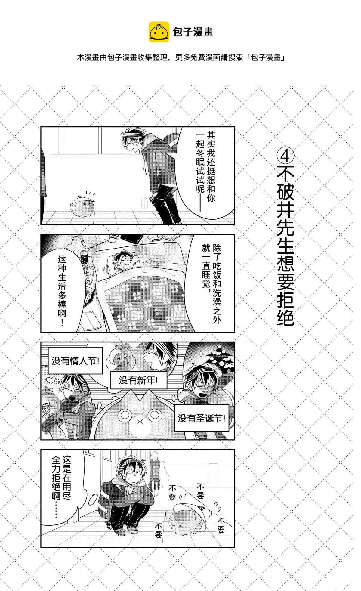 第58话 第5页