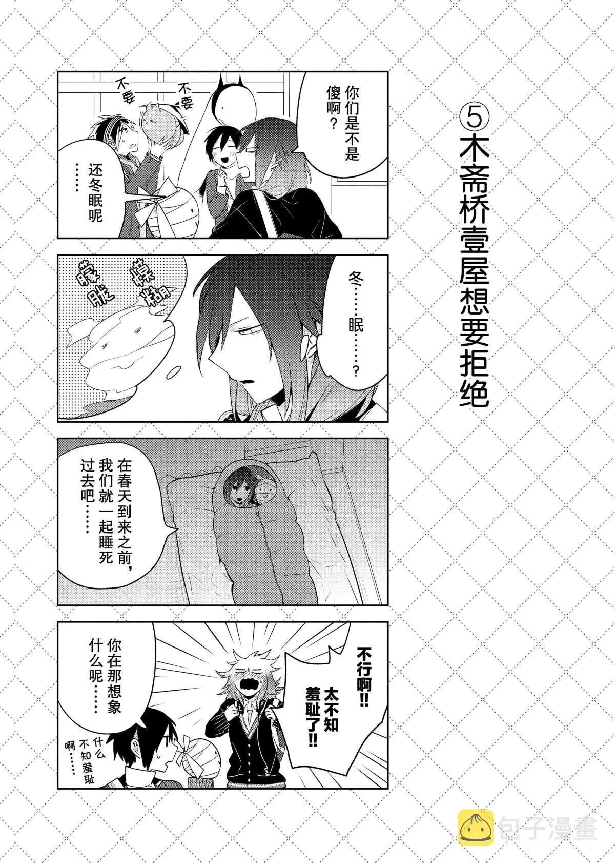 第58话 第6页