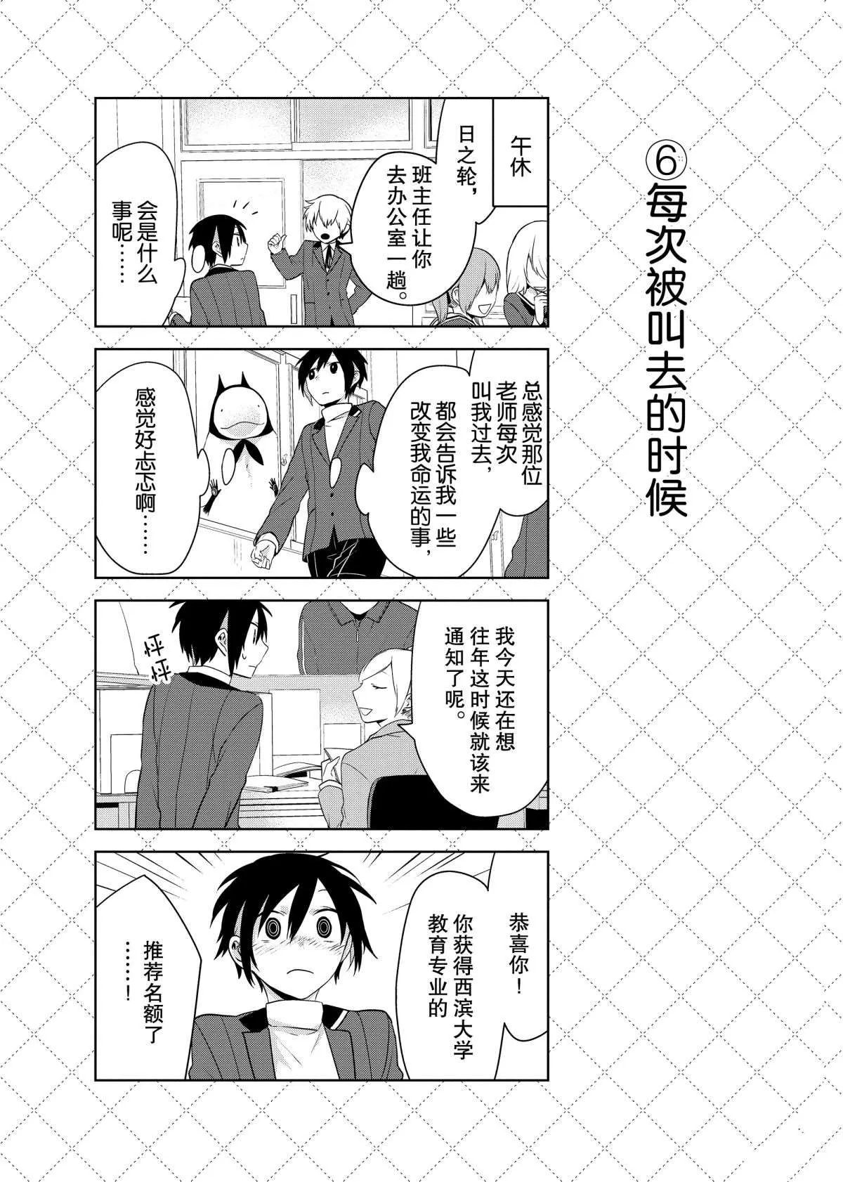第58话 第7页