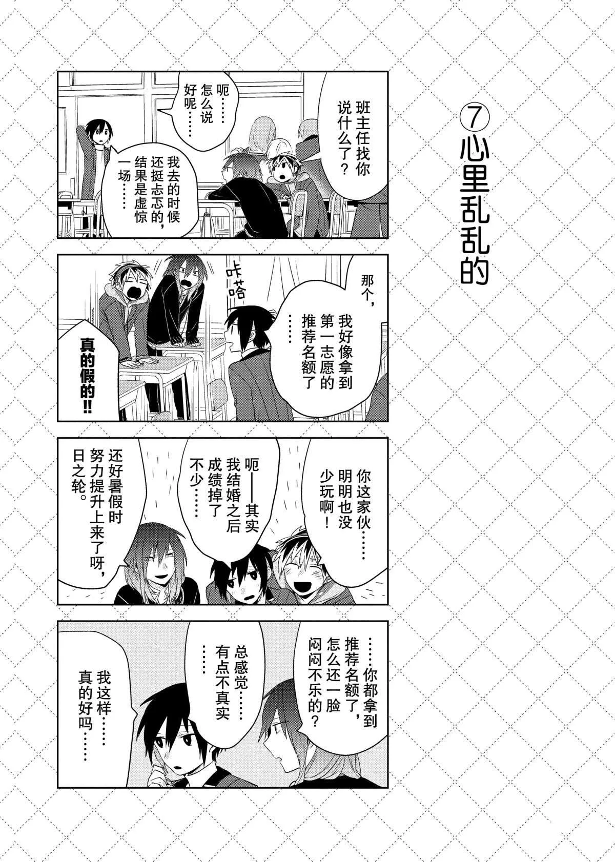第58话 第8页