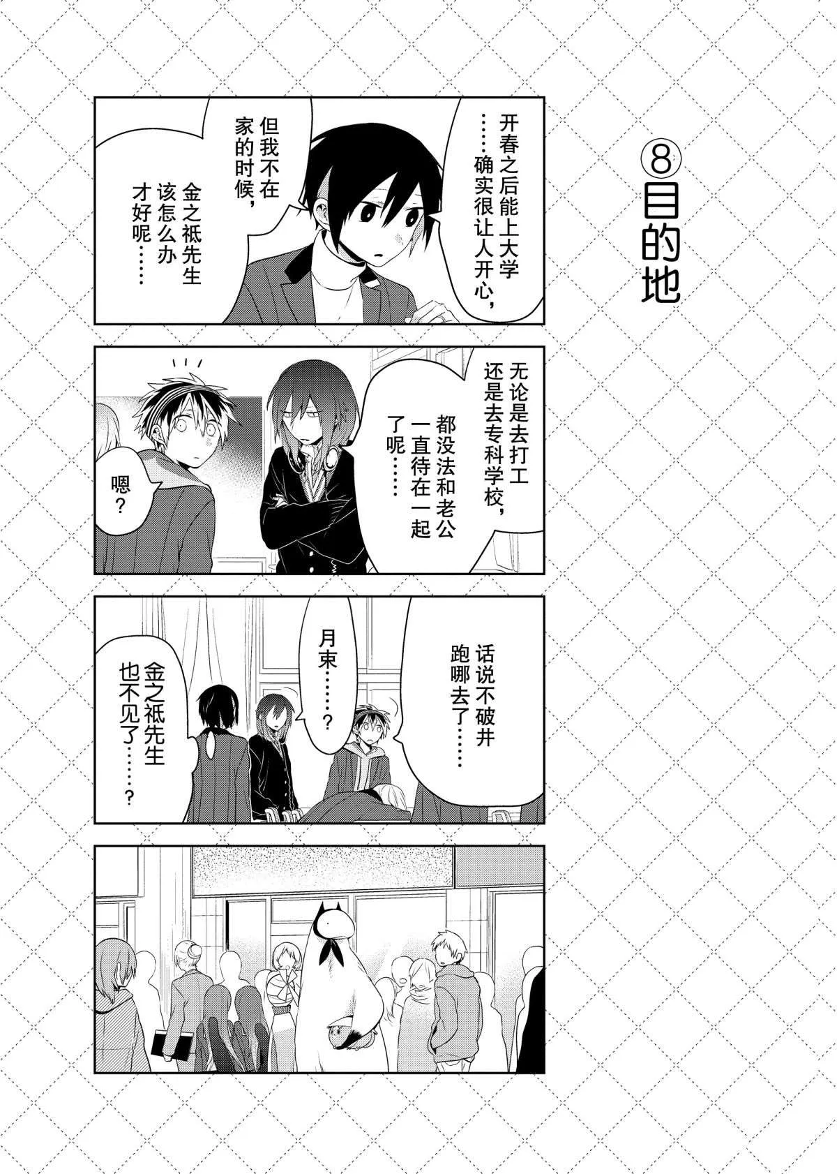 第58话 第9页