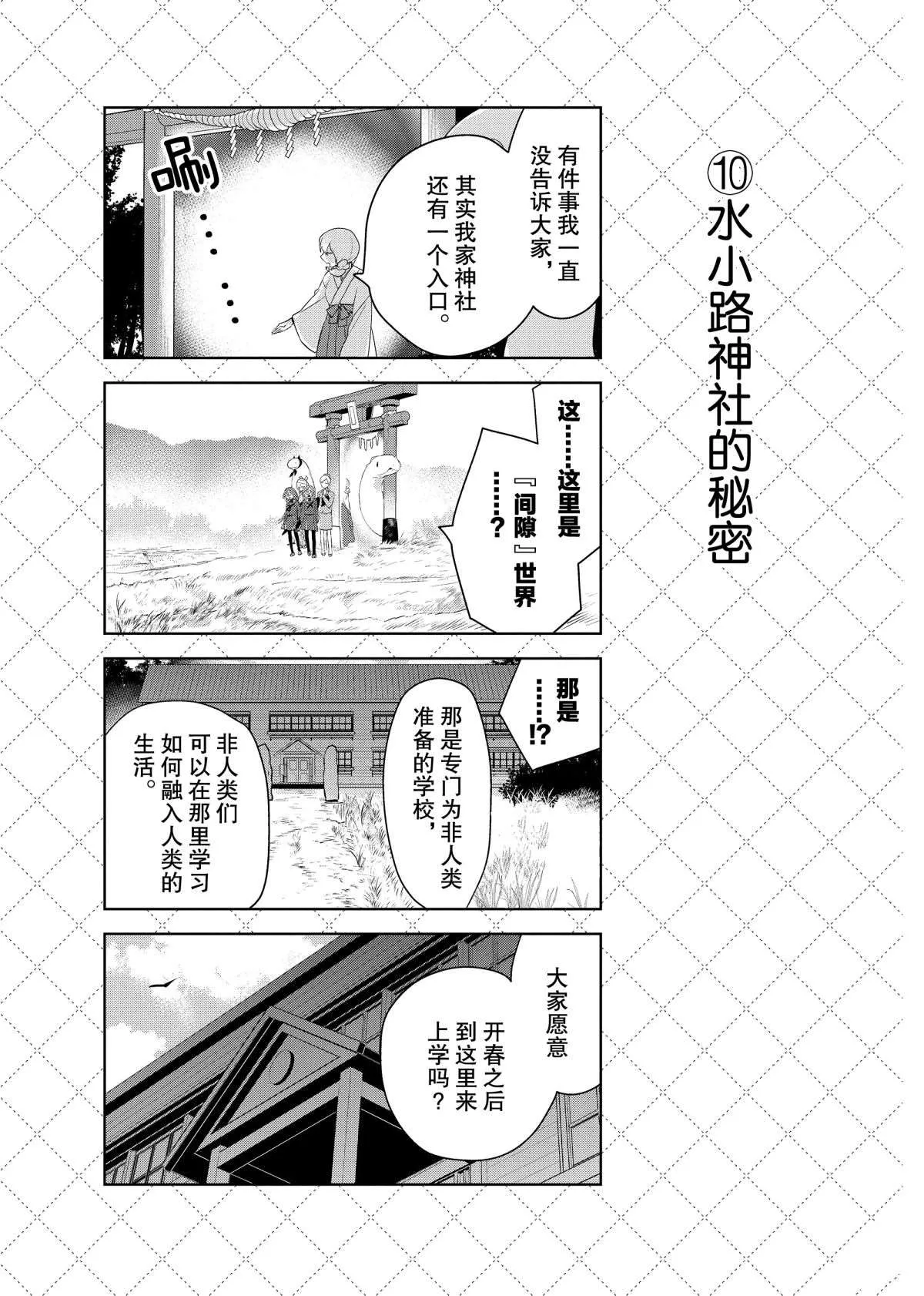 第58话 第11页