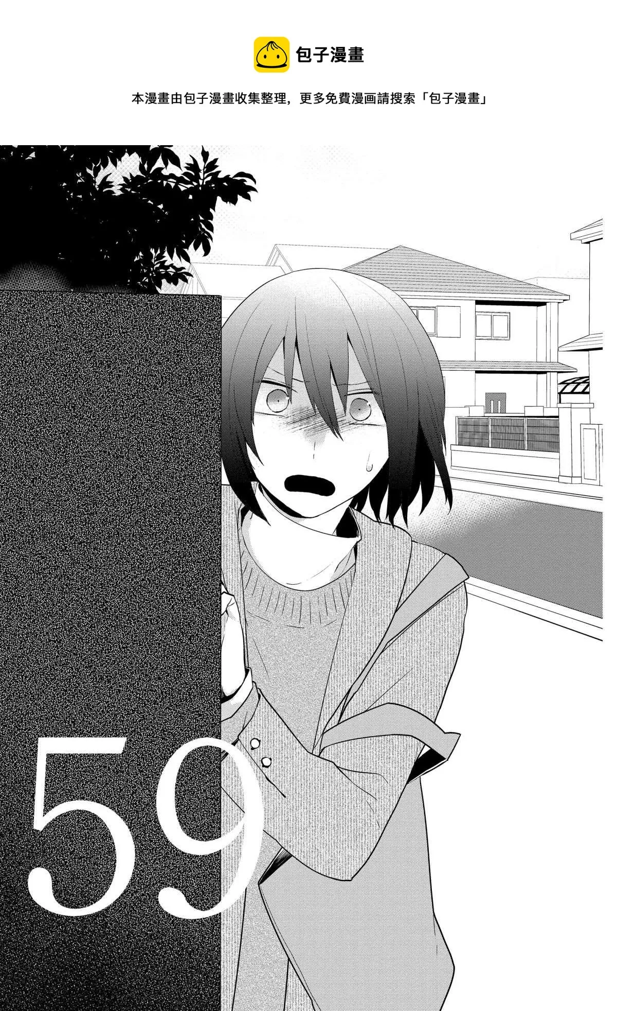 第59话 第1页