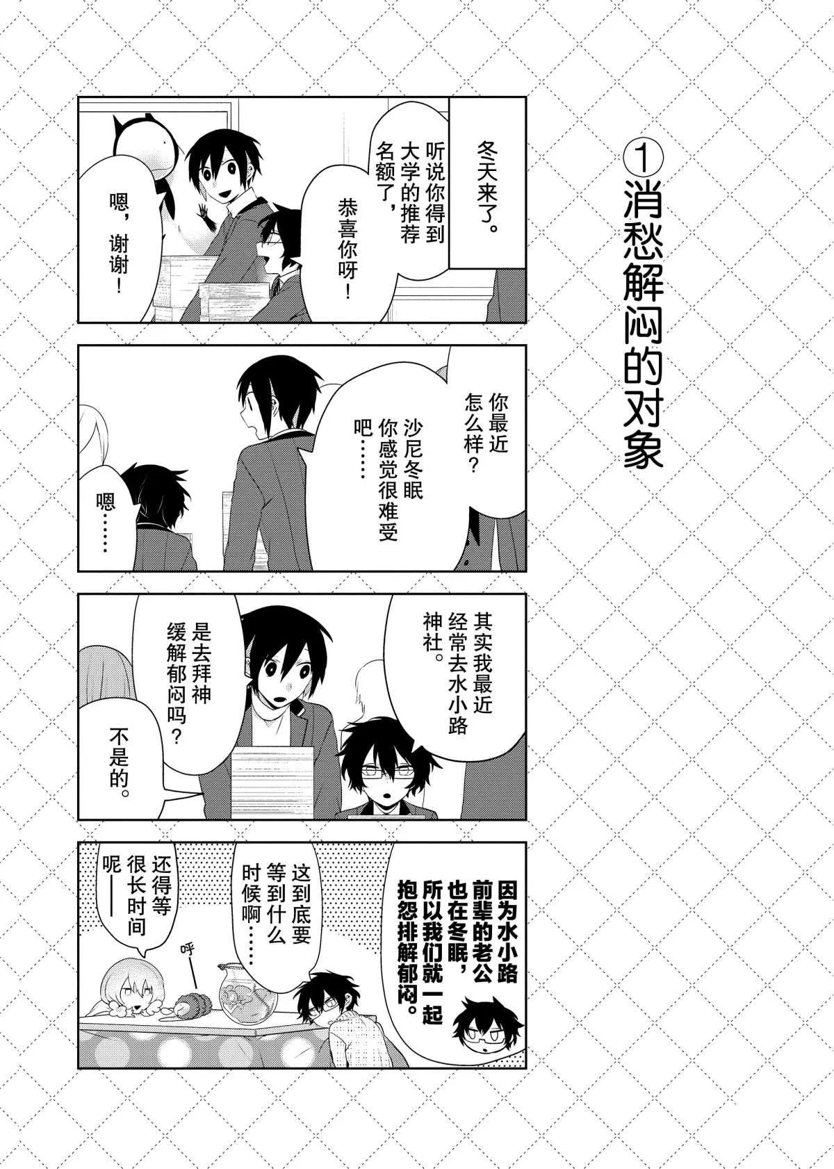 第59话 第2页