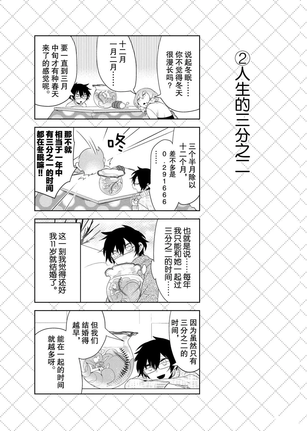 第59话 第3页