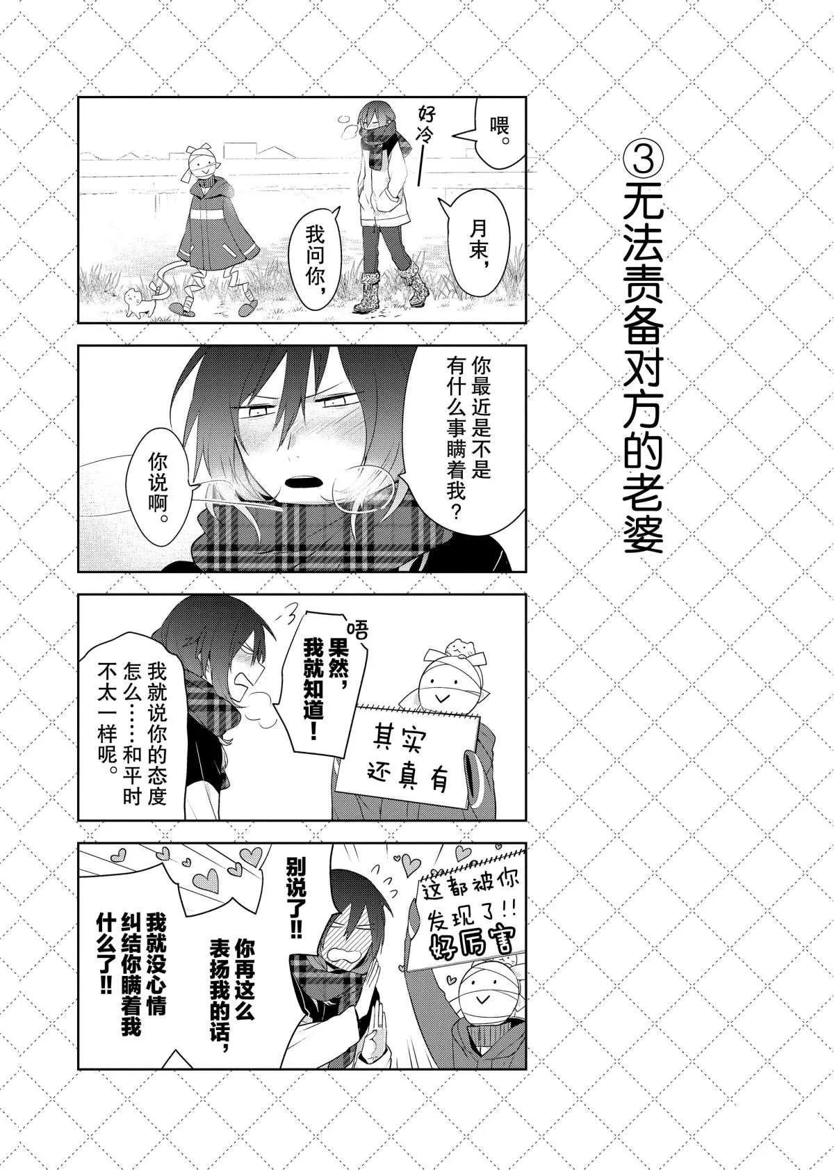 第59话 第4页