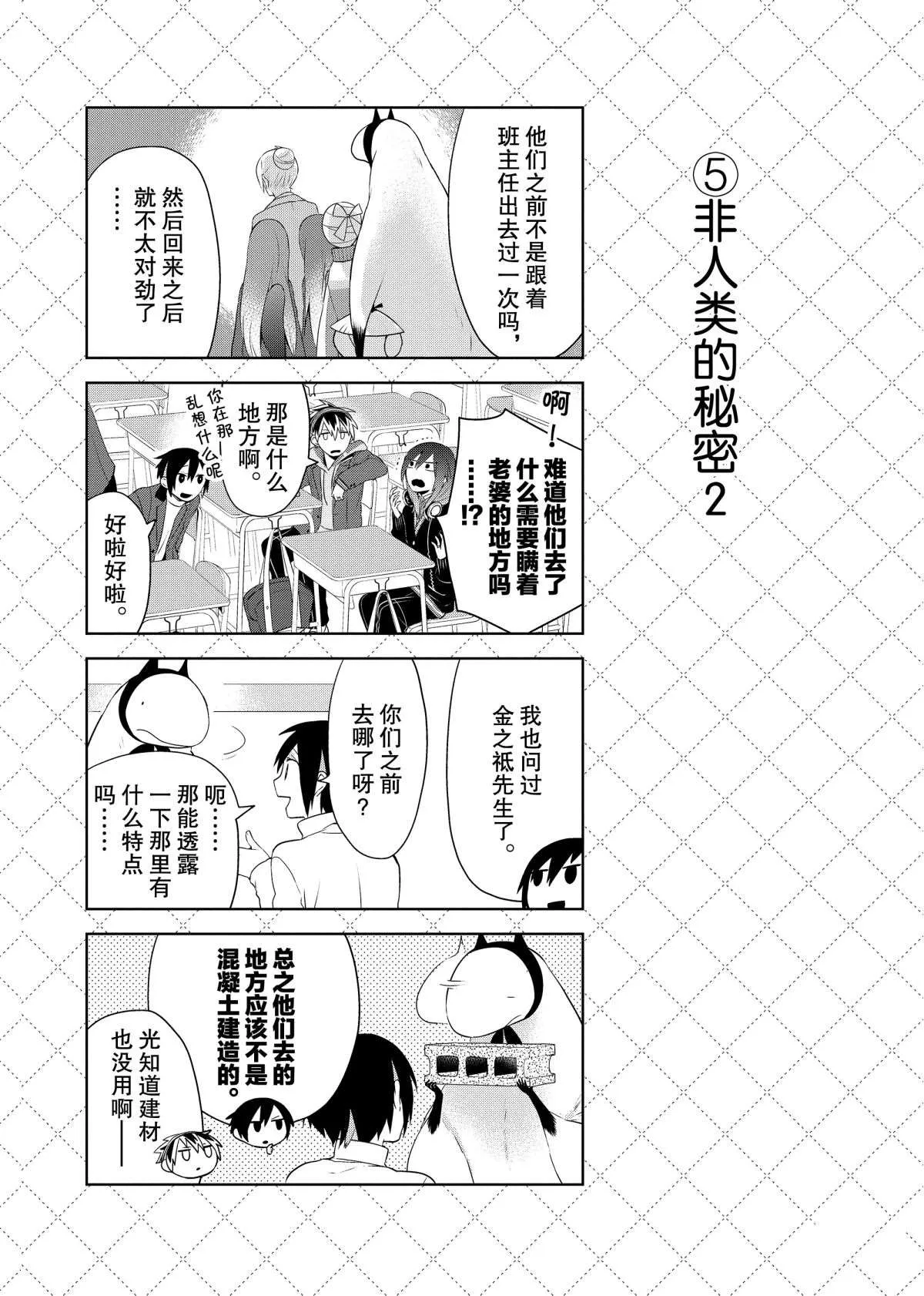第59话 第6页