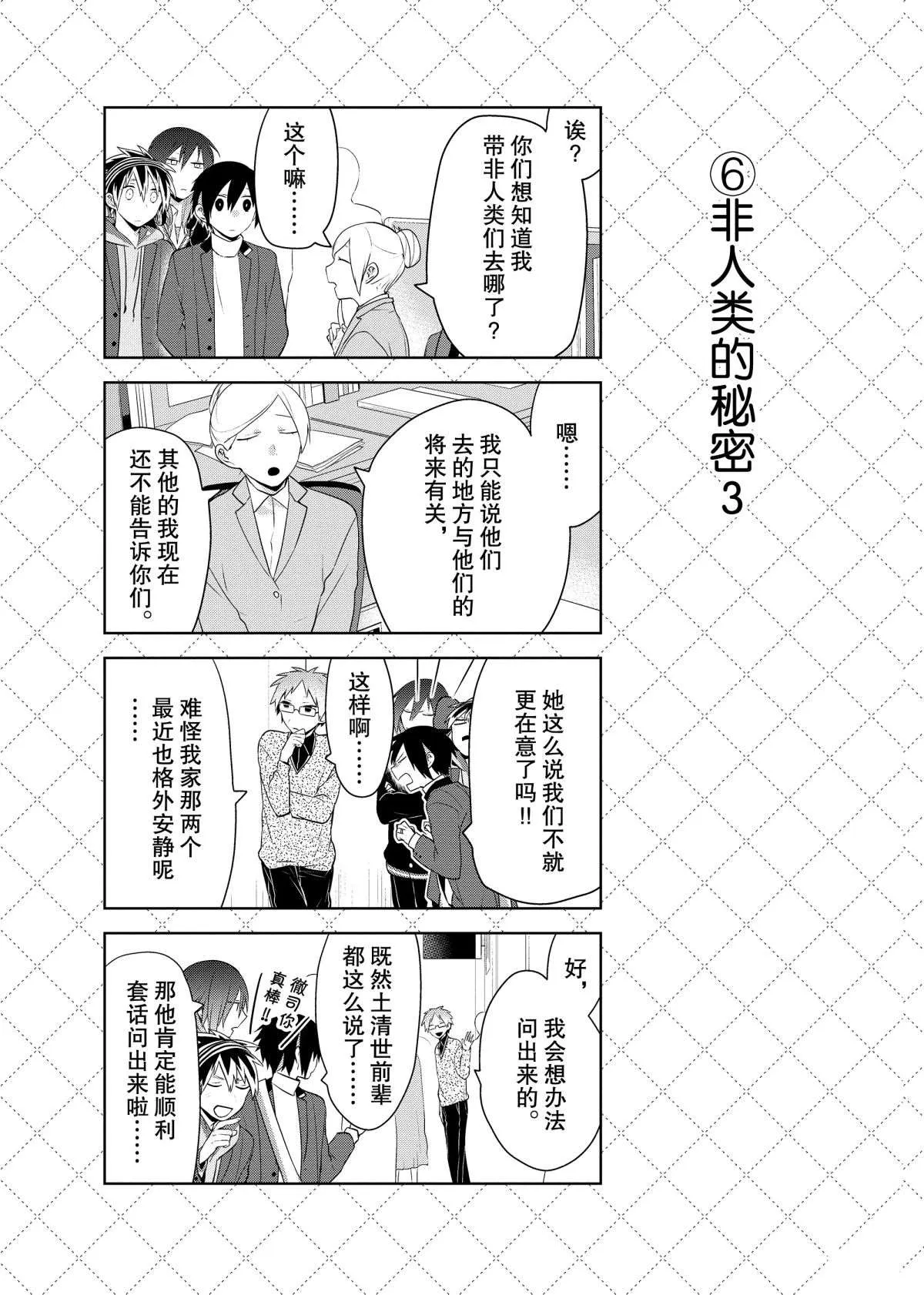 第59话 第7页