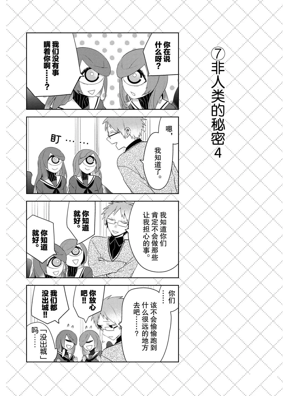第59话 第8页
