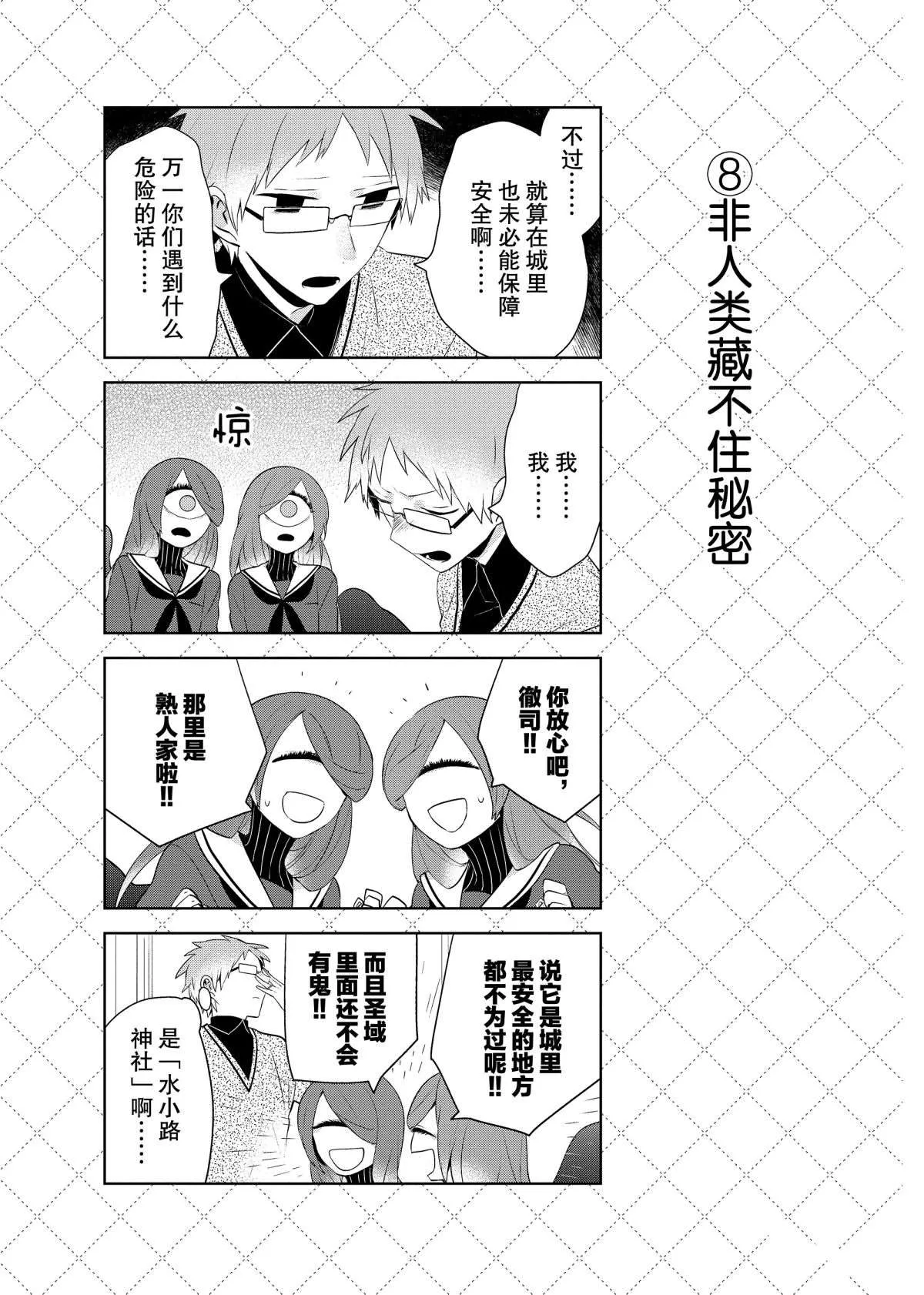 第59话 第9页