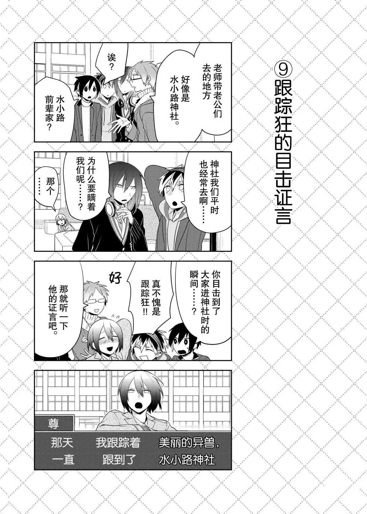 第59话 第10页