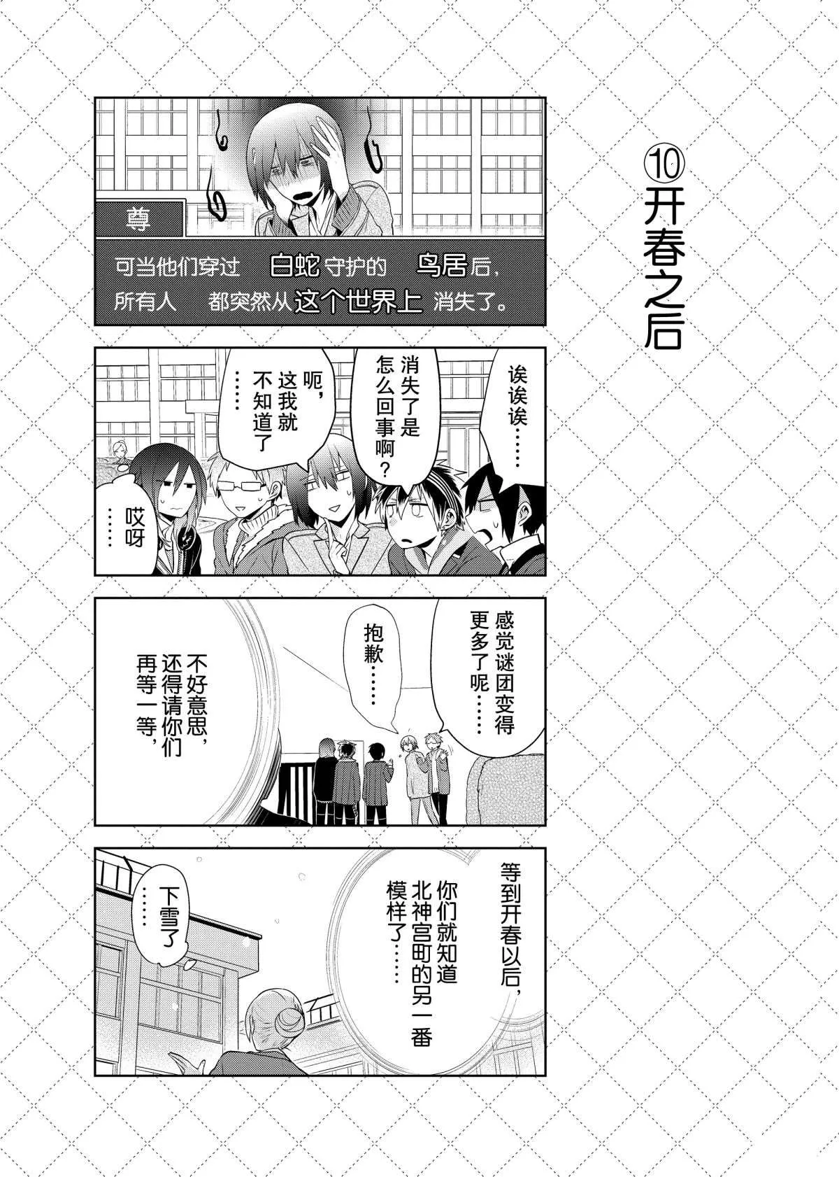 第59话 第11页