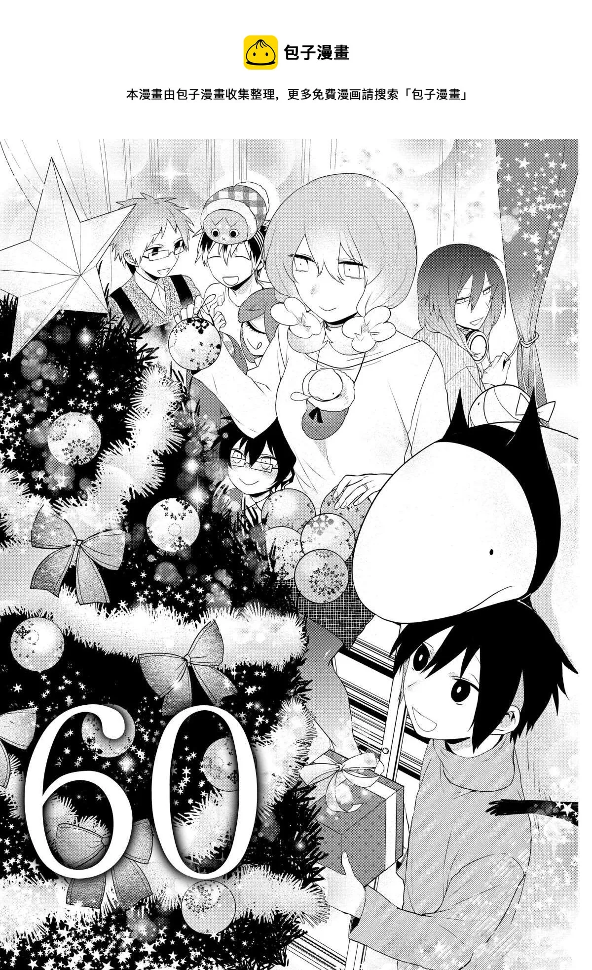 第60话 第1页