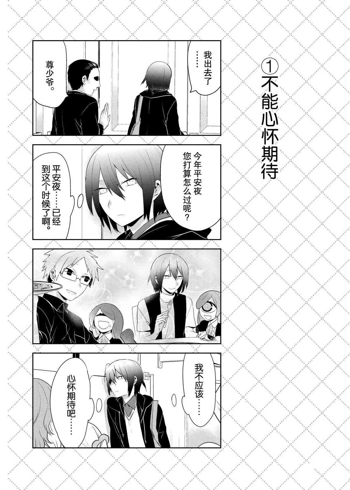 第60话 第2页