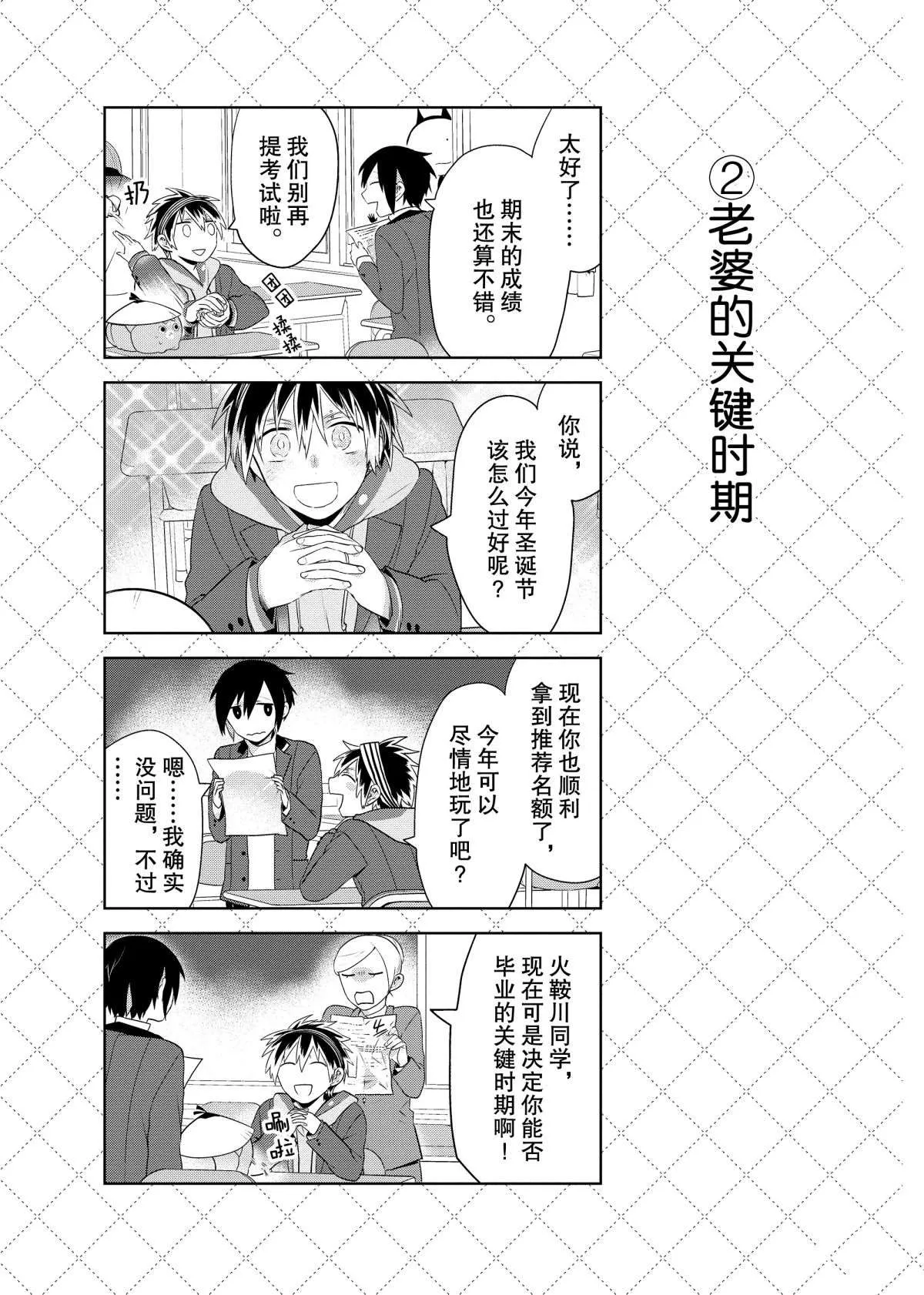 第60话 第3页