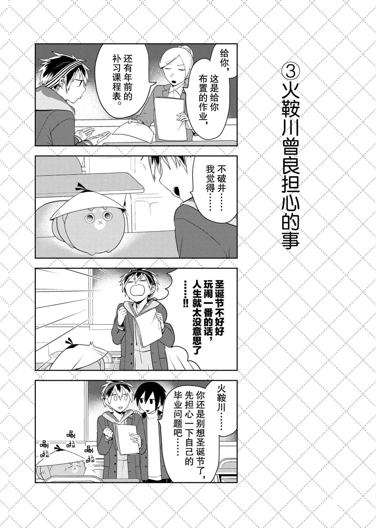 第60话 第4页