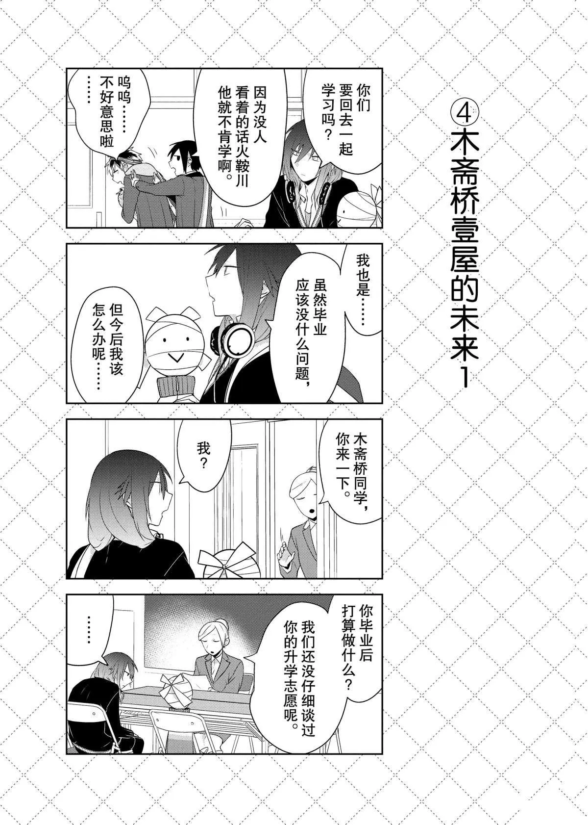 第60话 第5页