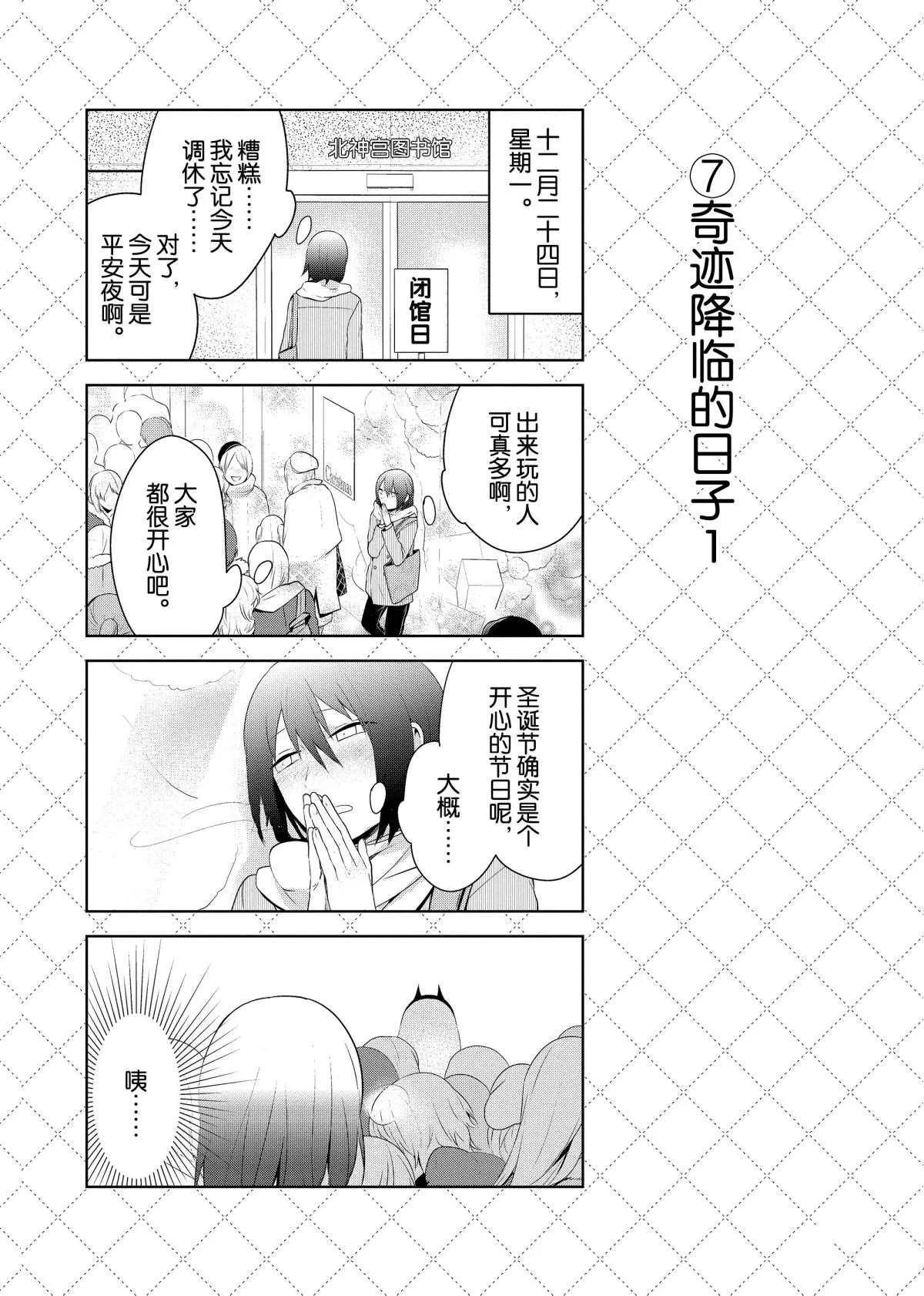 第60话 第8页