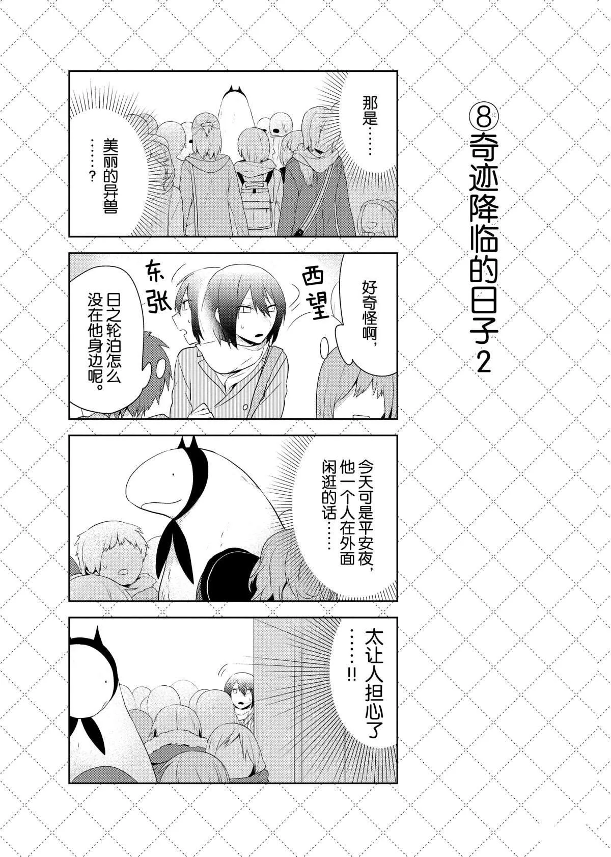 第60话 第9页