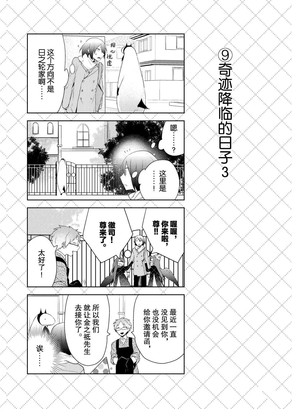 第60话 第10页