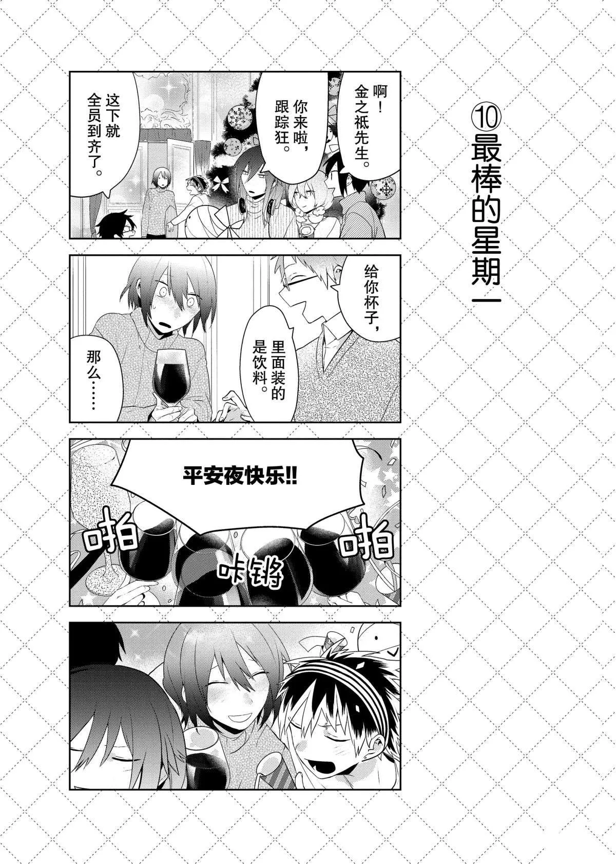 第60话 第11页