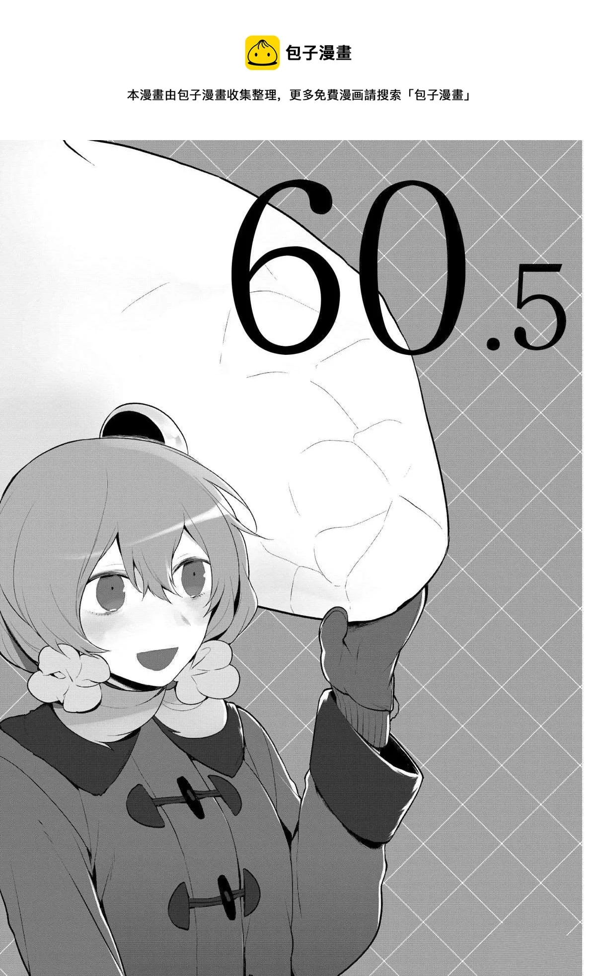 第60.5话 第1页