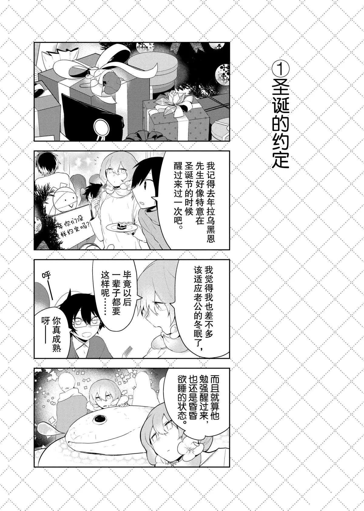 第60.5话 第2页