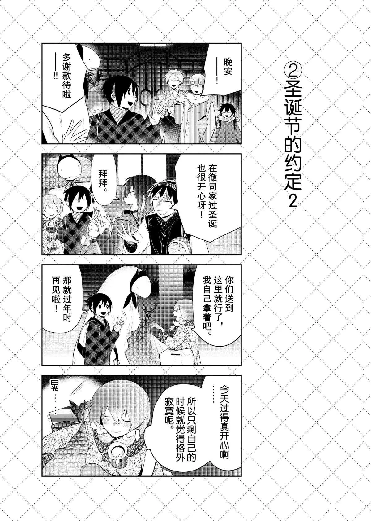 第60.5话 第3页