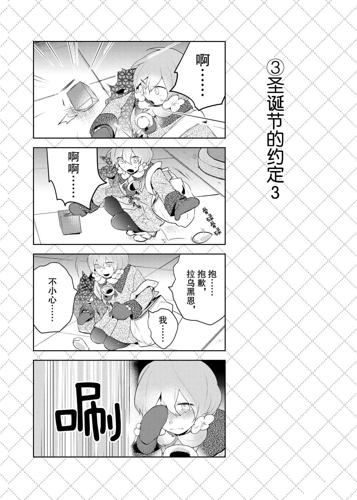 第60.5话 第4页