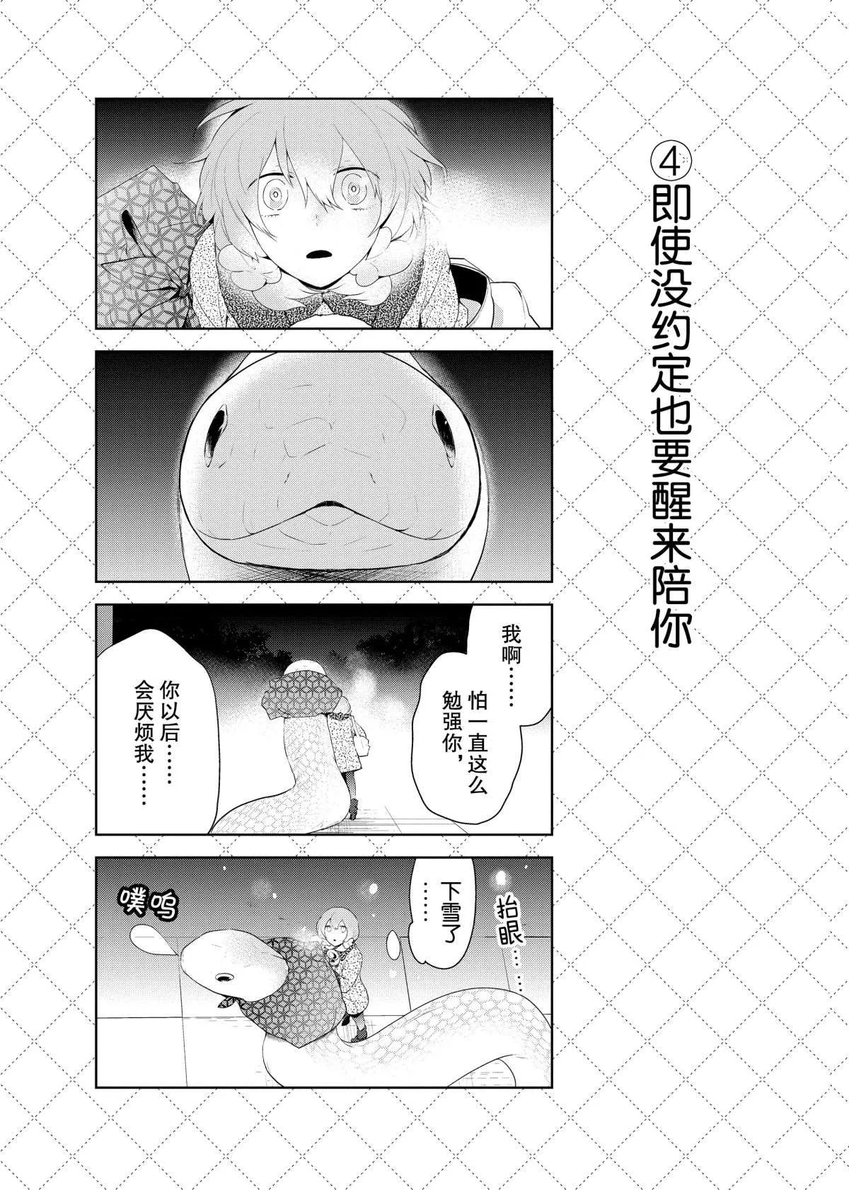 第60.5话 第5页