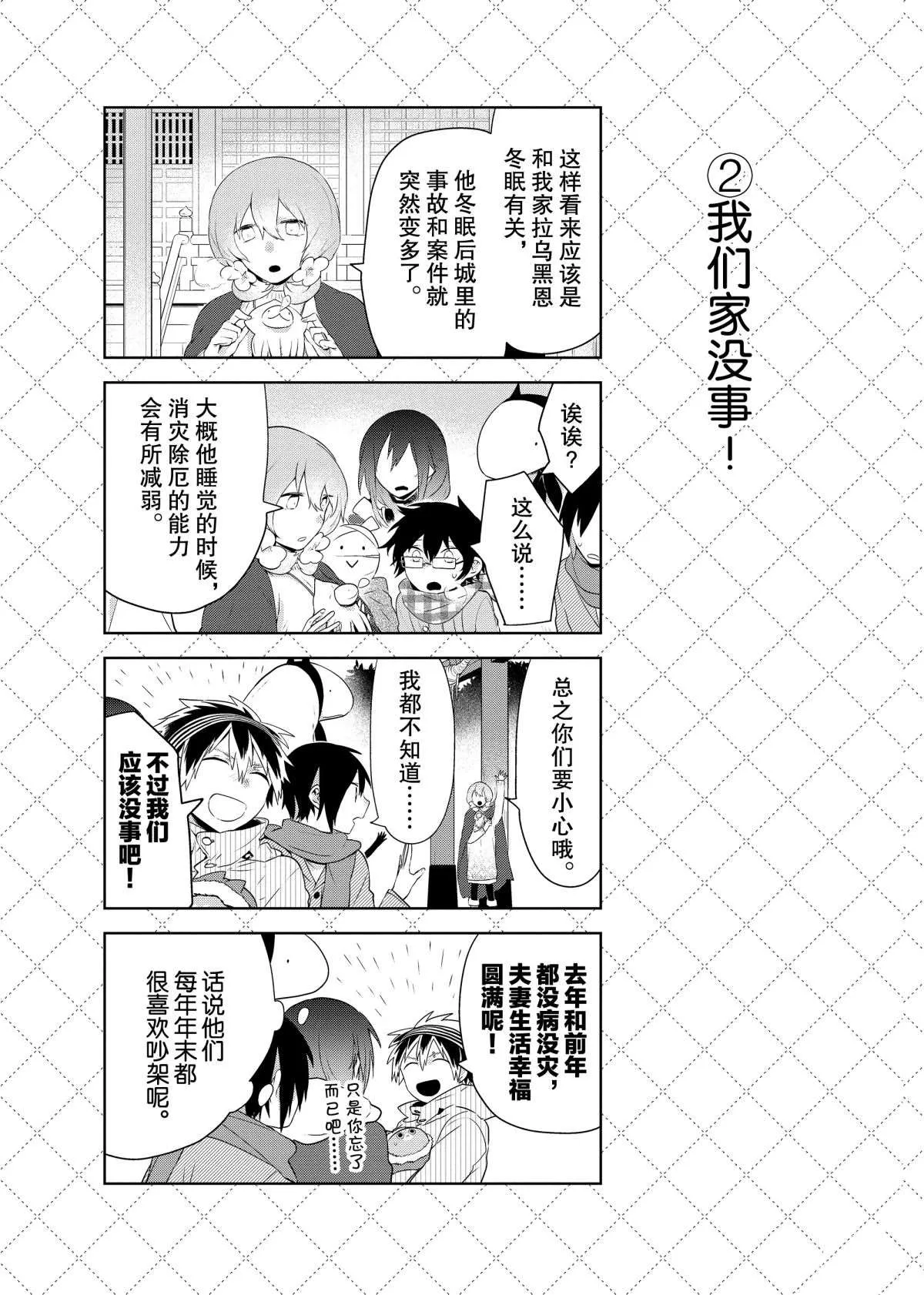 第61话 第3页